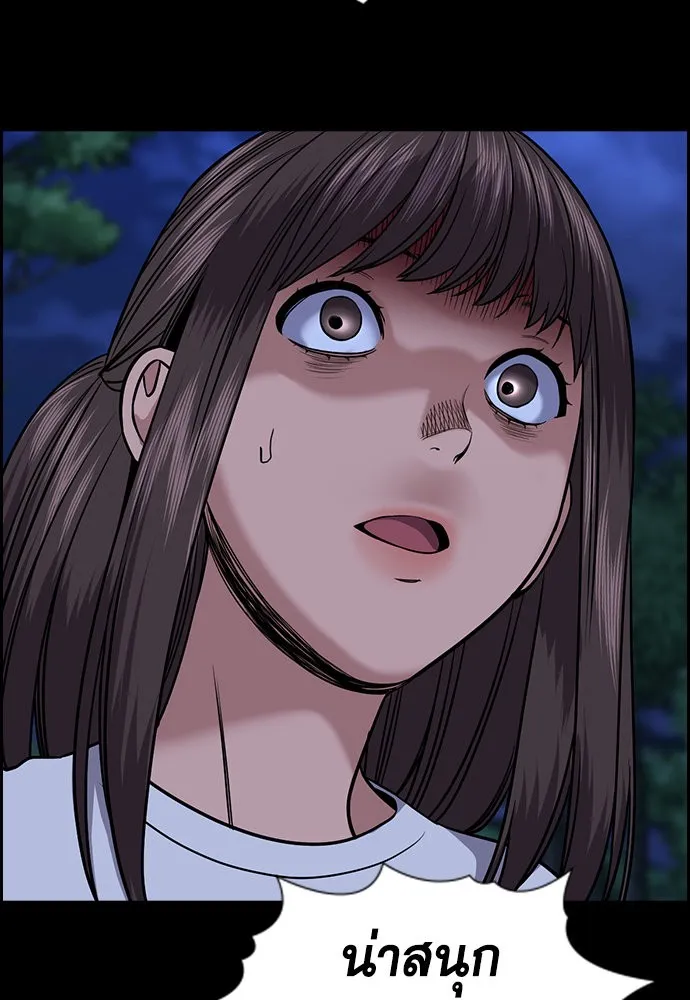 การศึกษาที่แท้จริง ตอนที่ 149 รูปที่ 97