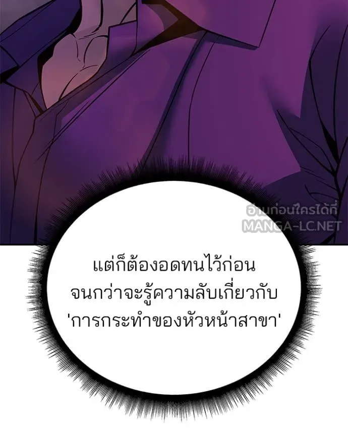 เลวฟาดเลว ตอนที่ 164 รูปที่ 33