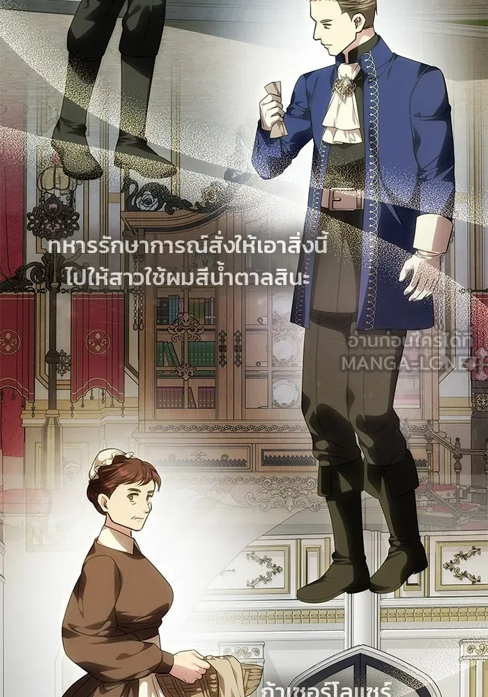 เกมรักจับสามี ตอนที่ 94 รูปที่ 126