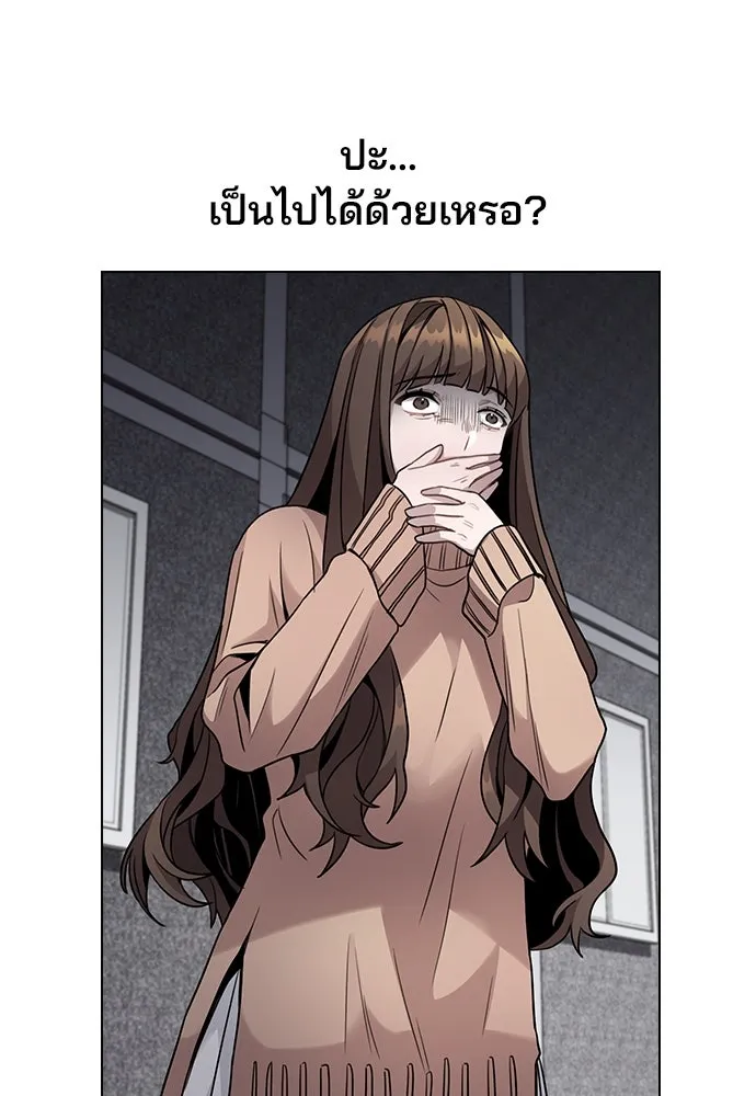 รักผิดแผน ตอนที่ 2 รูปที่ 149