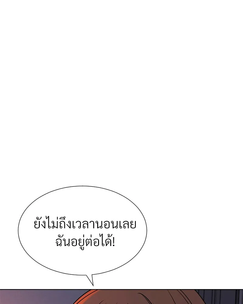 Level One Dreamersbrผู้ชนะรักนี้ต้องเป็น ตอนที่ 52 รูปที่ 43