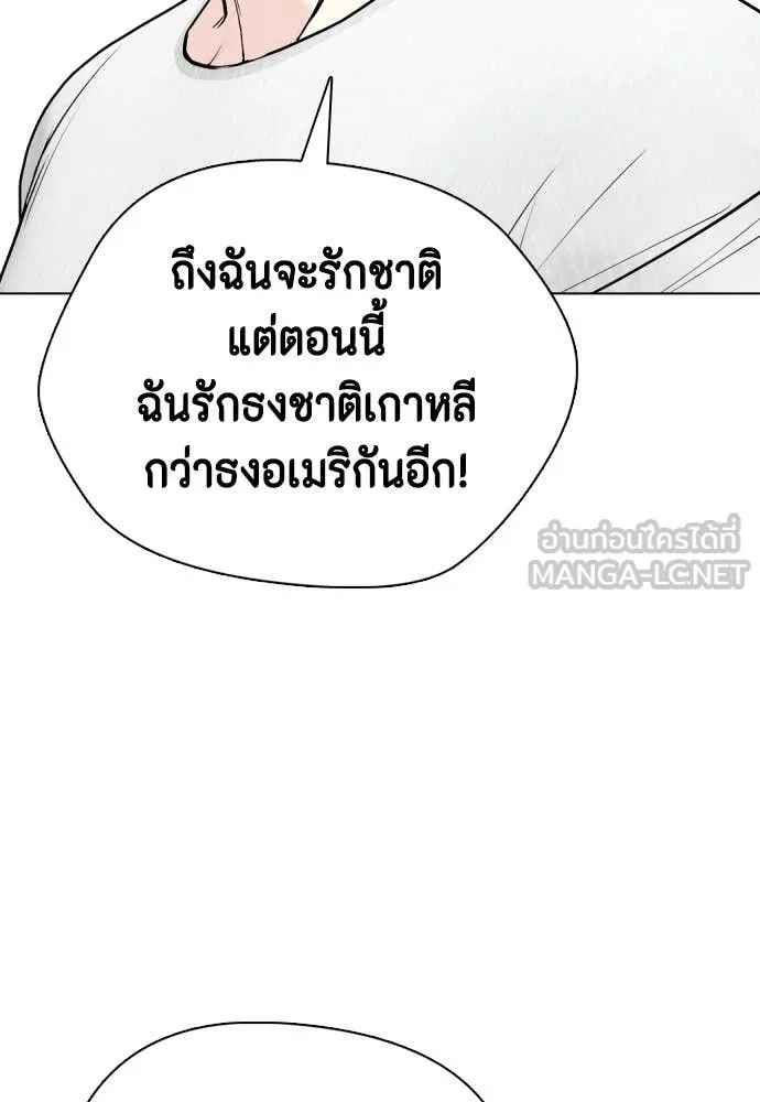 หมาหัวเน่า ตอนที่ 127 รูปที่ 14