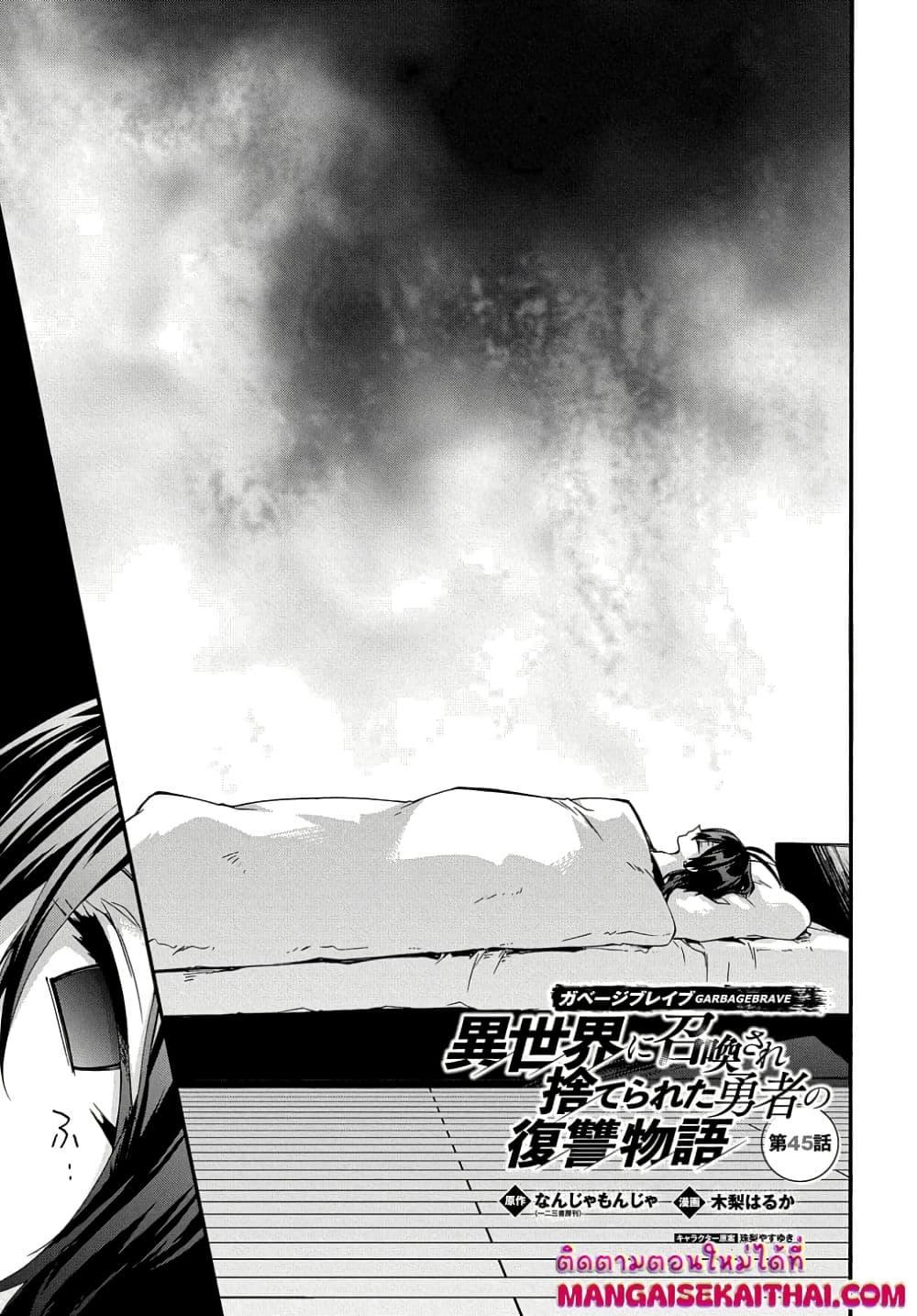 Manga-lc-com อ่านมังงะ อ่านการ์ตูน ออนไลน์ ฟรี Garbage Brave Isekai ni Shoukan Sare Suterareta Yuusha no Fukushuu Monogatari ตอนที่ 1 2 3 4 5 6 7 8 9 10 11 12 13 14 ฟรี ไม่มีโฆษณา Manga-lc - อ่าน มังงะ อ่าน การ์ตูน ออนไลน์ อ่านมังงะ ฟรี