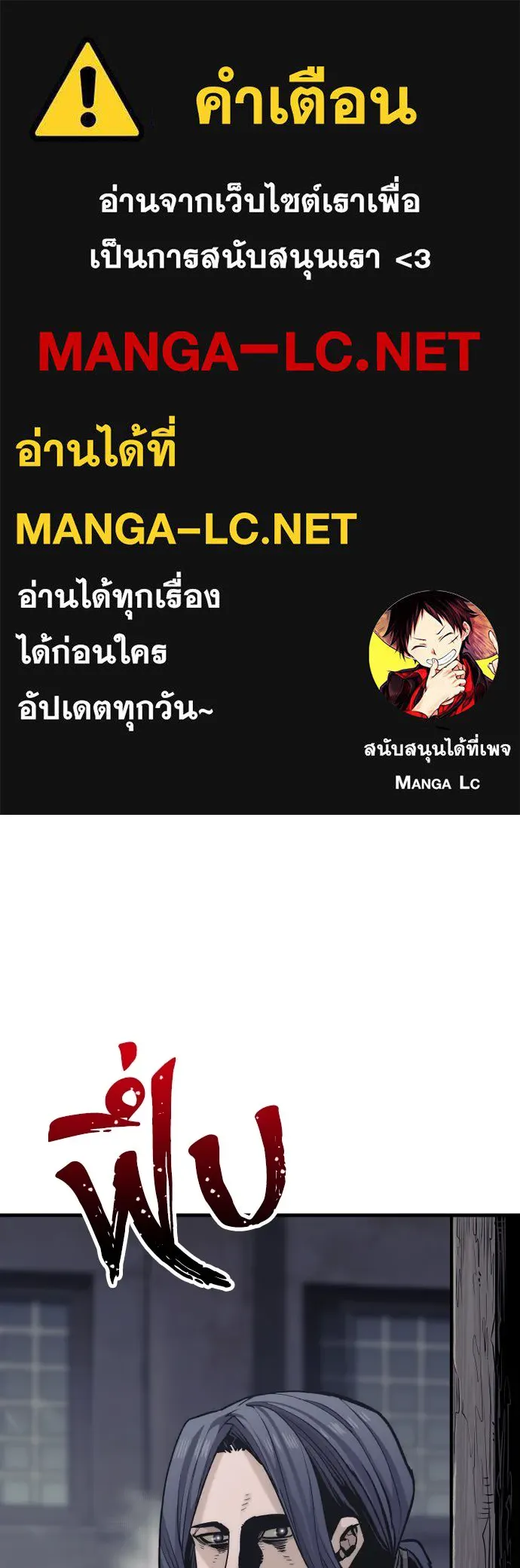 เส้นทางสู่เทพมาร ตอนที่ 103 รูปที่ 1