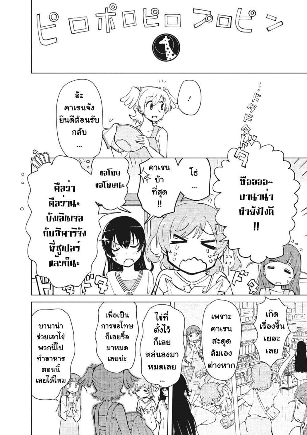 Manga-lc-com อ่านมังงะ อ่านการ์ตูน ออนไลน์ ฟรี Shoujo☆Kageki Revue Starlight Comic Anthology Nine Stories ตอนที่ 1 2 3 4 5 6 7 8 9 10 11 12 13 14 ฟรี ไม่มีโฆษณา Manga-lc - อ่าน มังงะ อ่าน การ์ตูน ออนไลน์ อ่านมังงะ ฟรี