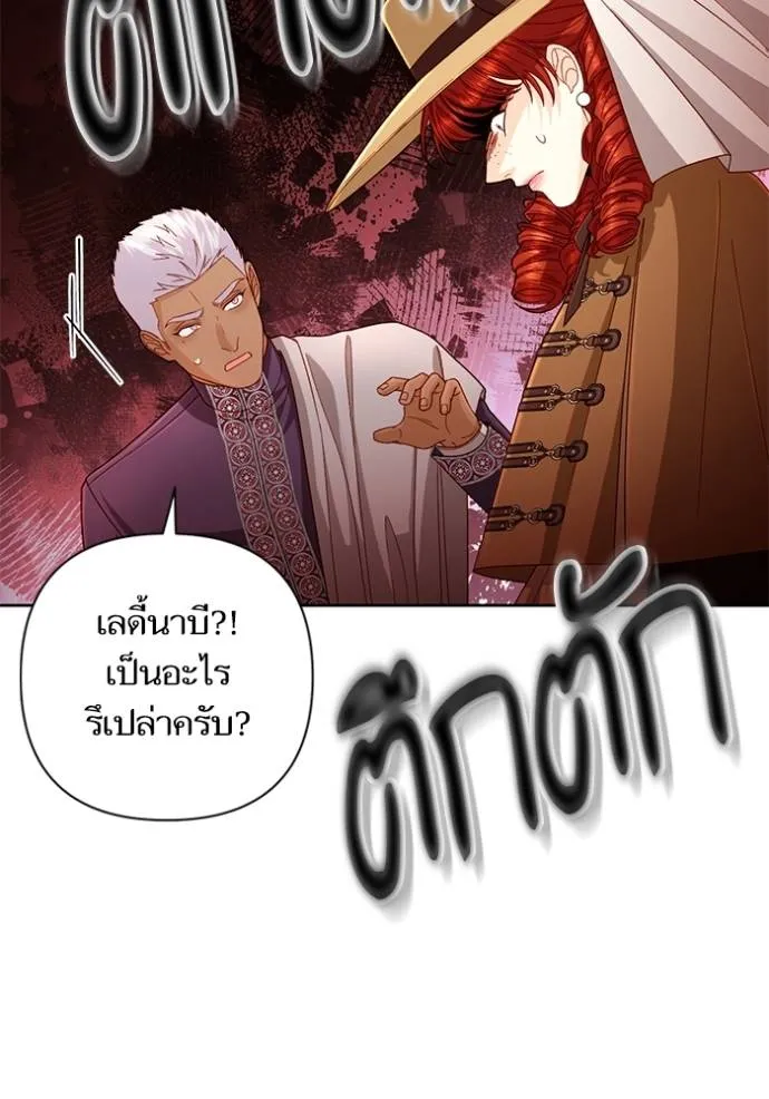 การแต่งงานครั้งใหม่ ตอนที่ 206 รูปที่ 79