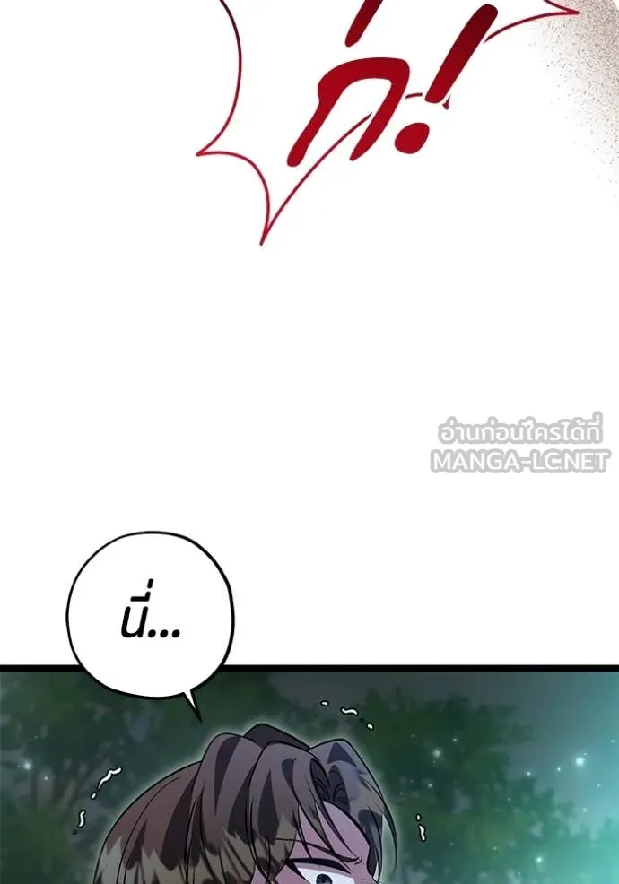 ป๊ะป๋าขา หนูลาแล้ว ตอนที่ 45 รูปที่ 95