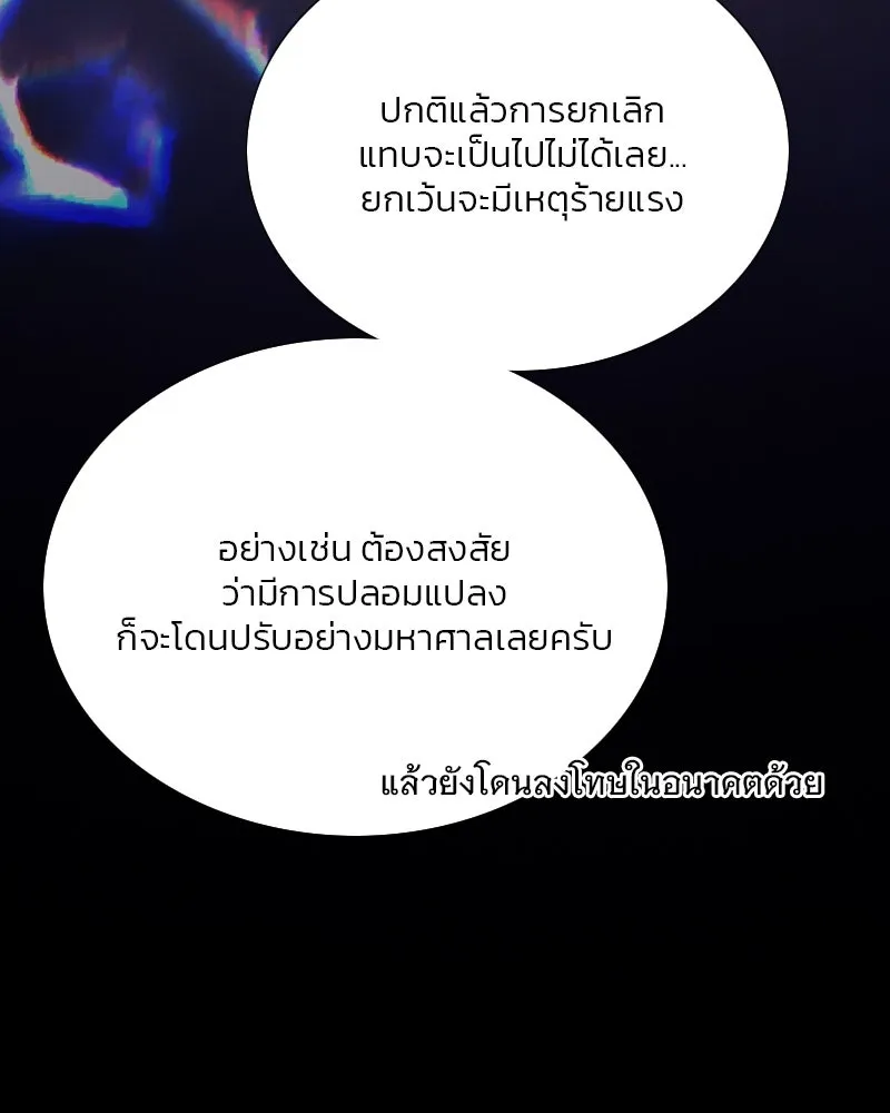 เซเรน่า ตอนที่ 69 รูปที่ 56