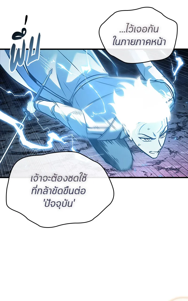 Omniscient Reader อ่านชะตาวันสิ้นโลก ตอนที่ 26 ผู้ทำลายบทละคร (9) รูปที่ 70