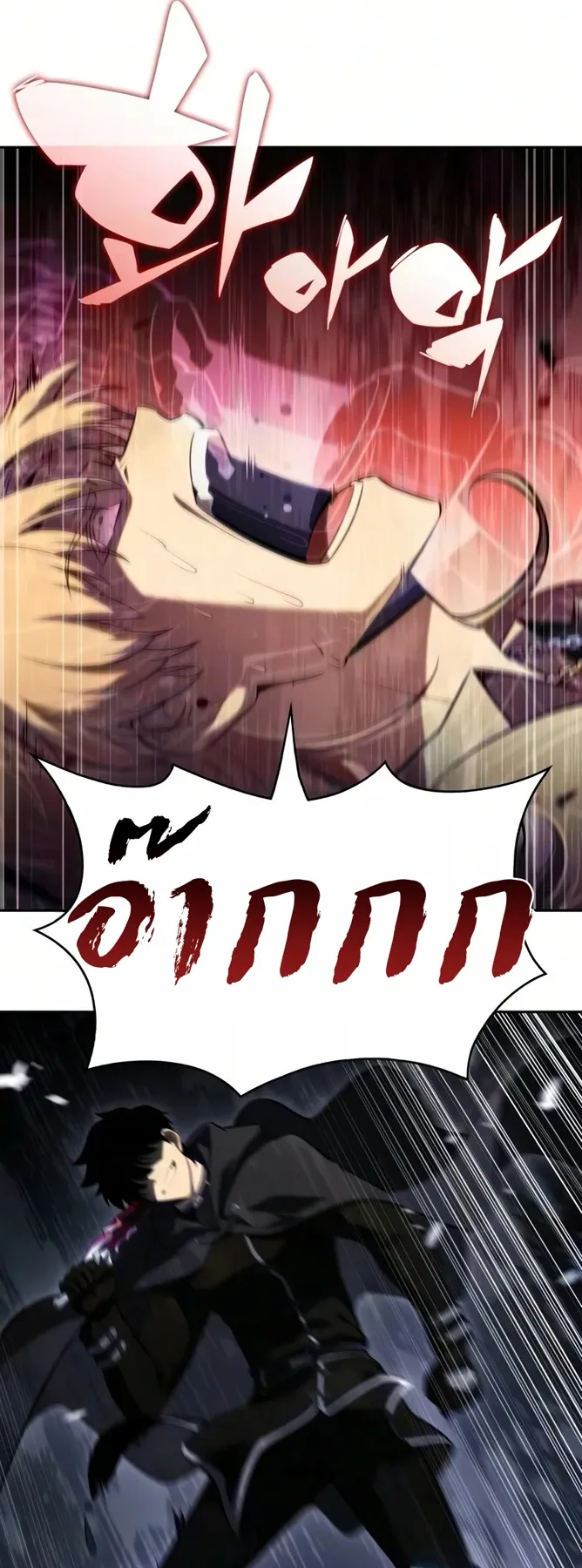 The Regressed Son of a Duke is an Assassin ตอนที่ ตอนที่ 126 รูปที่ 51