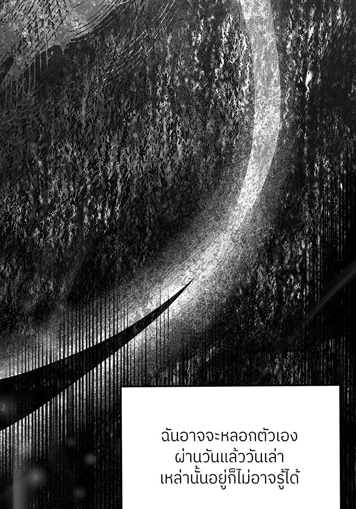 แด่ความเกลียดชัง ตอนที่ 61 รูปที่ 116