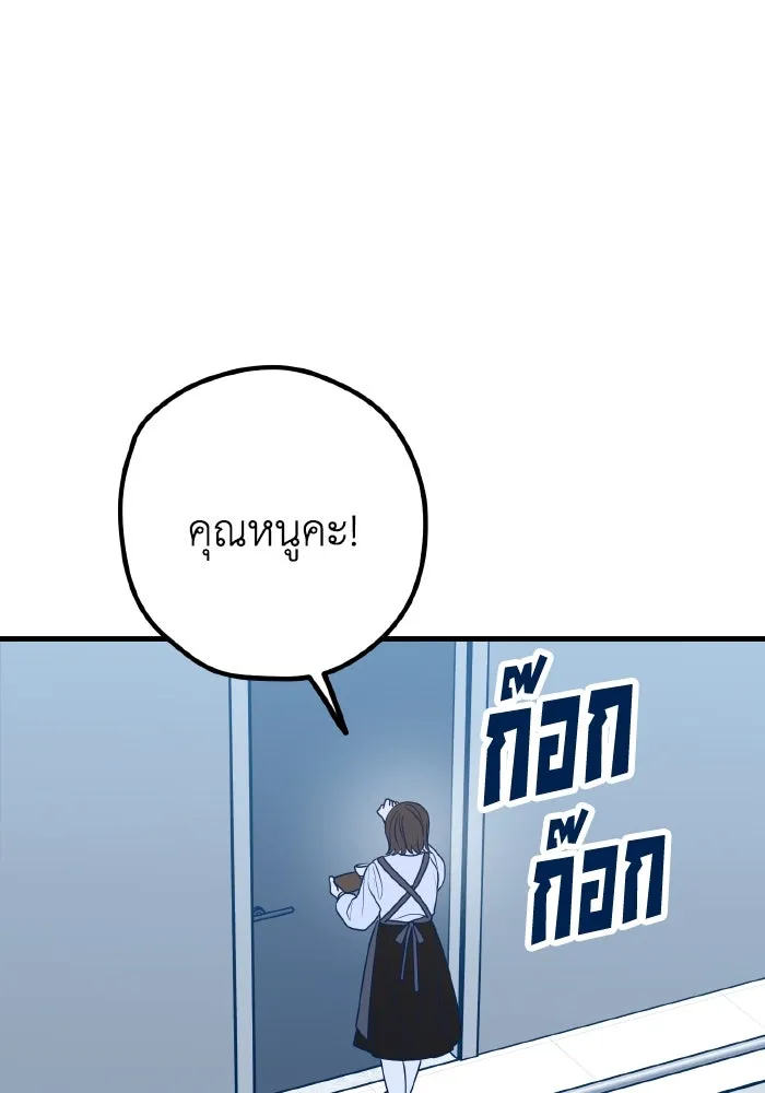 รักนี้ไม่มีรีไซเคิล ตอนที่ 82 รูปที่ 133