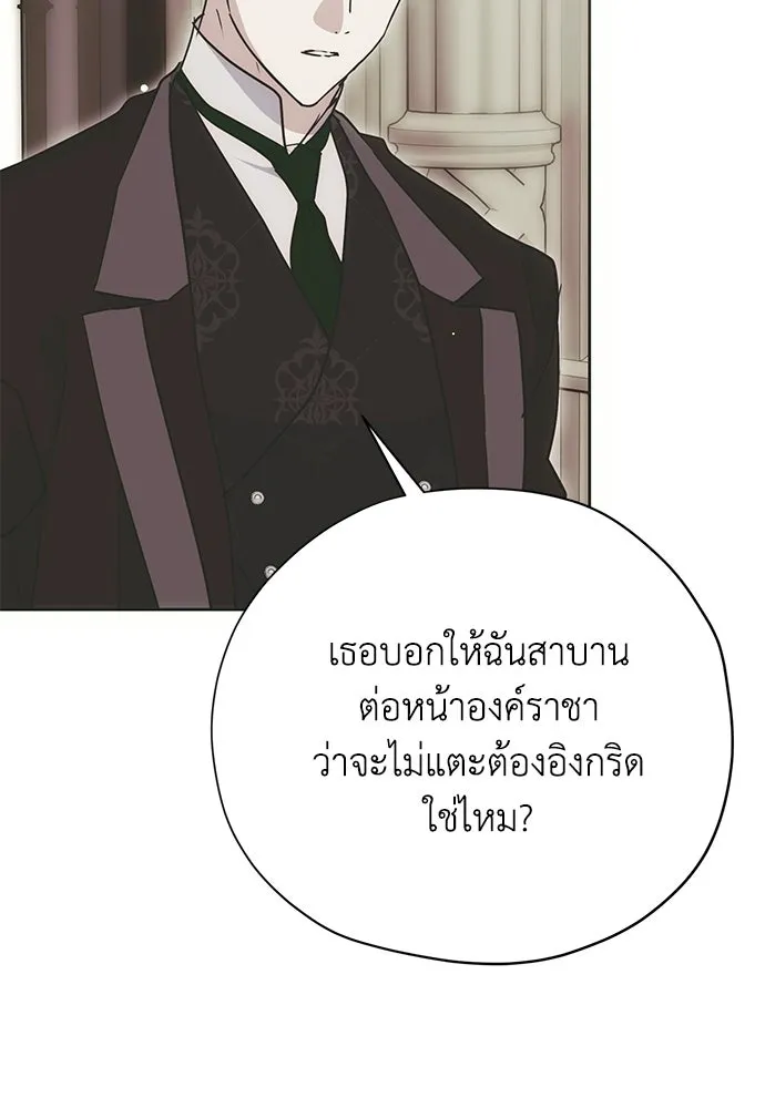 คมเขี้ยวชำระแค้น ตอนที่ 31 รูปที่ 35