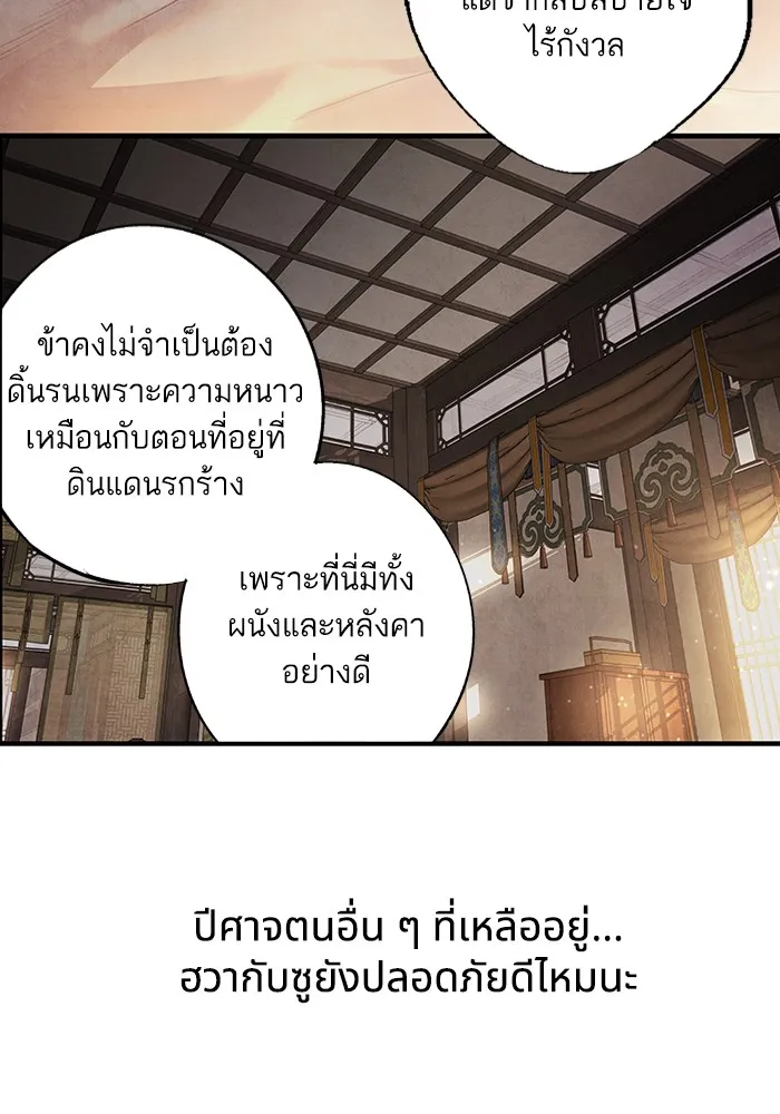 อาซา ตอนที่ 7 การกักขัง รูปที่ 34