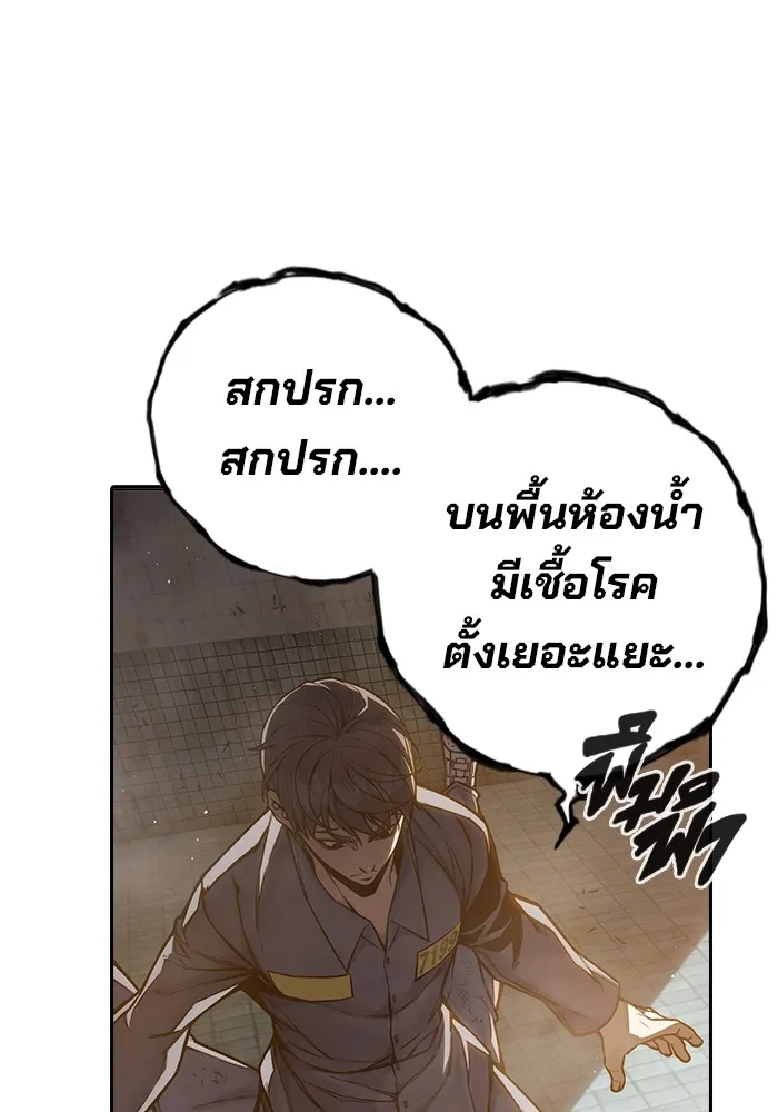 เยาวชนคนคุก ตอนที่ 9 รูปที่ 38