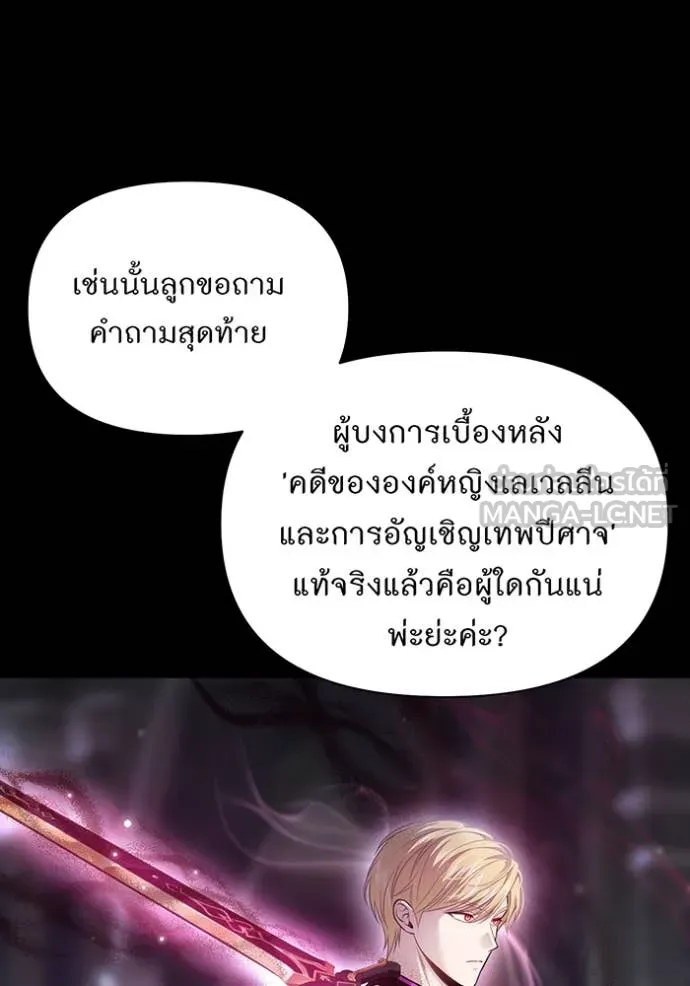 ห้องนอนลับ ตอนที่ 149 รูปที่ 61