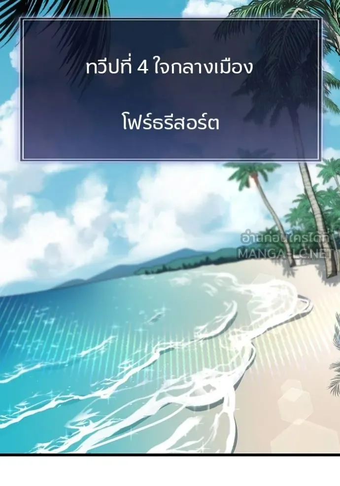 โคตรอาวุธลับ ตอนที่ 35 รูปที่ 40