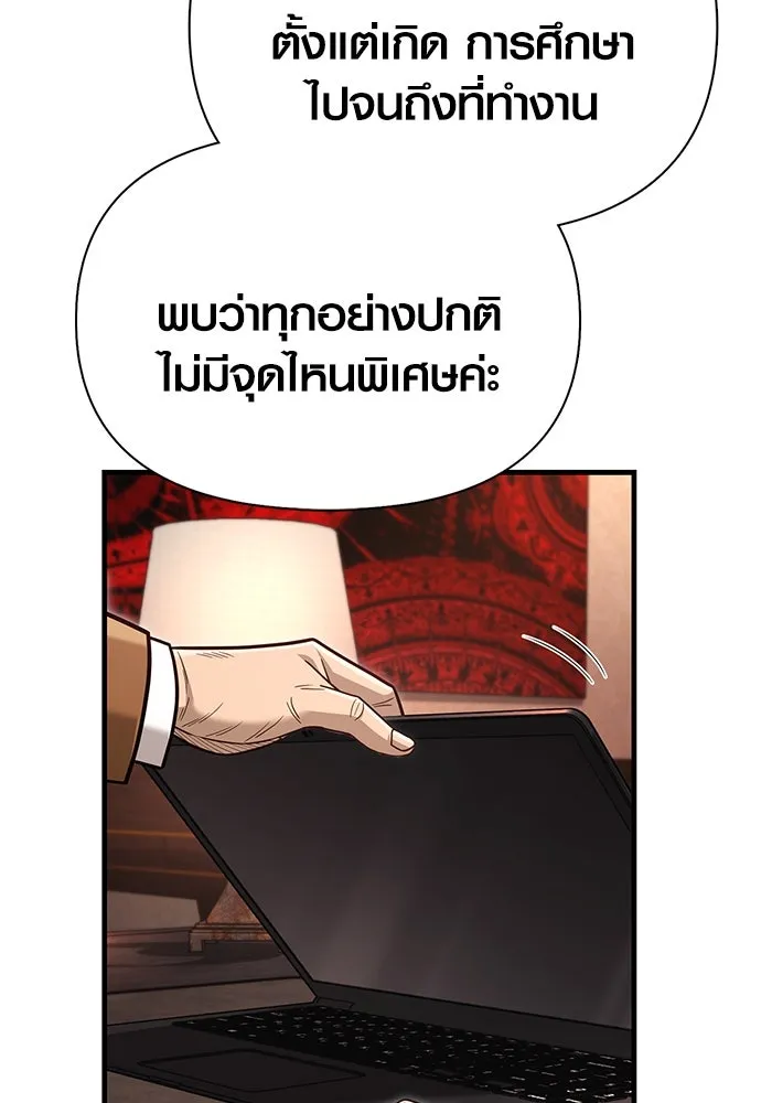 เอาชีวิตรอดในเกมฉบับคนเถื่อน ตอนที่ 63 ชื่อเล่น รูปที่ 161
