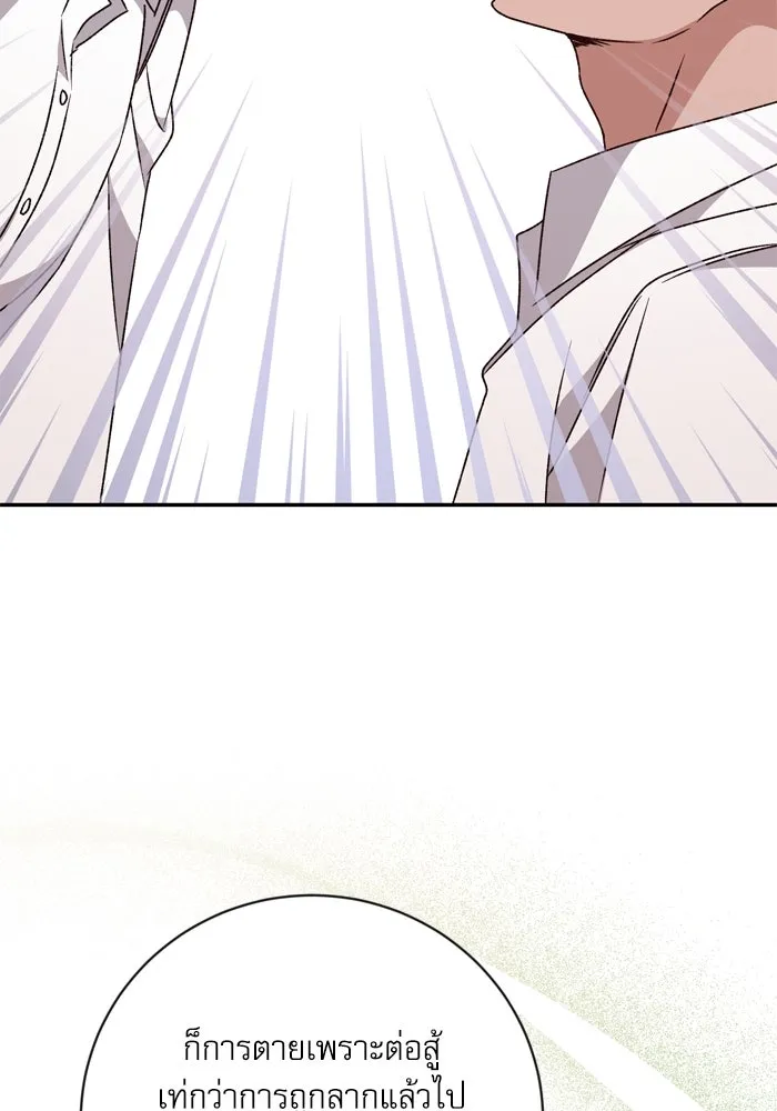 เกิดใหม่คราวนี้ ขอเป็นคนดีดูสักครั้ง ตอนที่ 34 รูปที่ 92