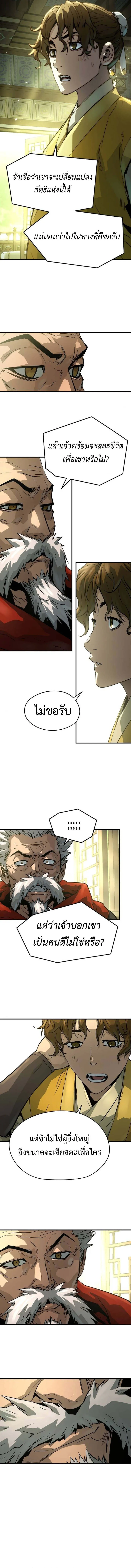 Absolute Regression หวนค_นน_ร_นดร_กาล ตอนที่ ตอนที่ 49 รูปที่ 10