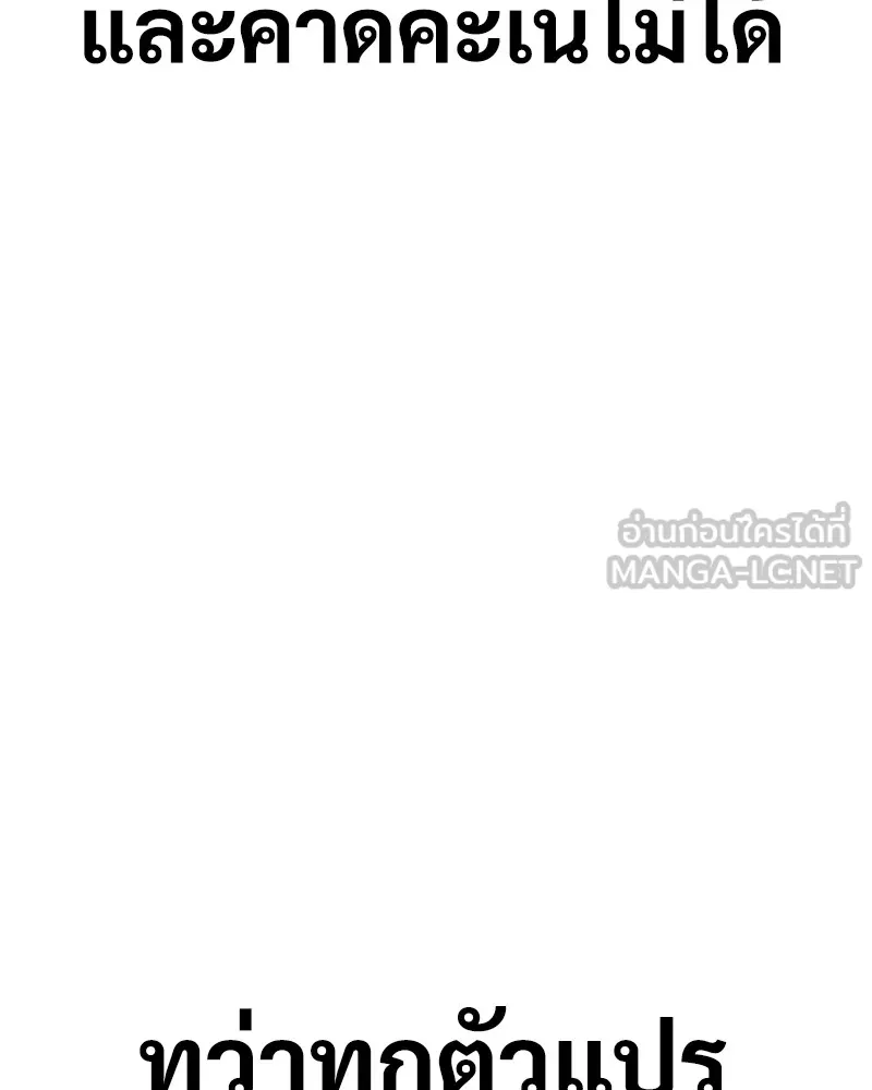 แบคXX ตอนที่ 15 รูปที่ 99