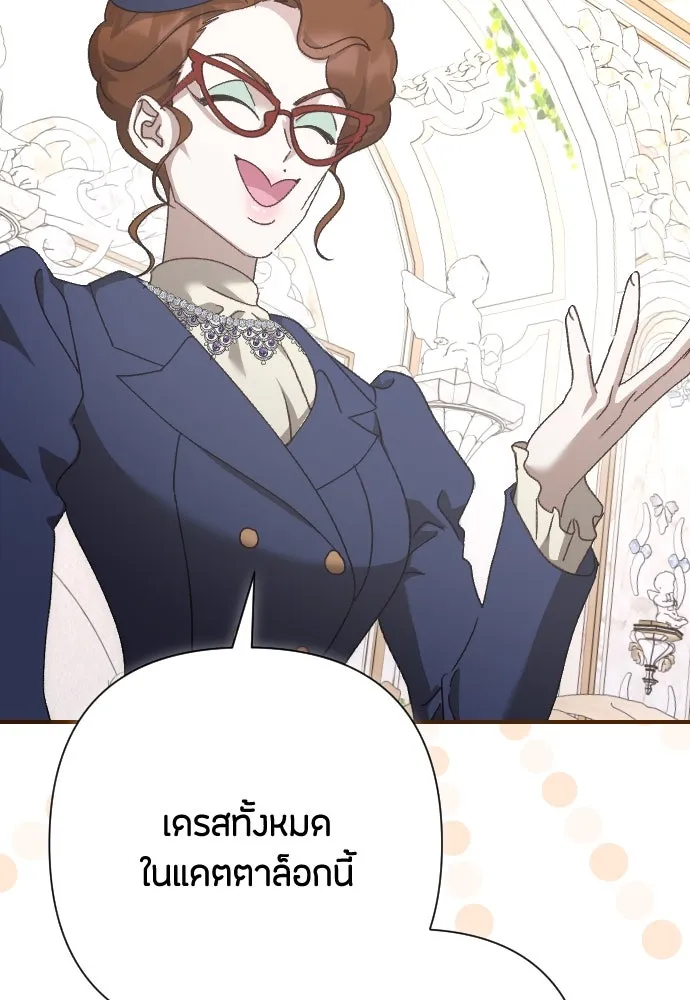 แด่ใจที่ไร้รัก ตอนที่ 21 รูปที่ 127