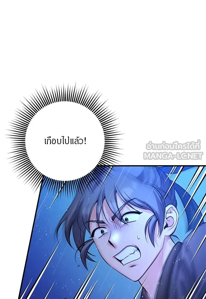 ข้าเนี่ยนะเป็นพระสนม ตอนที่ 33 ผู้บุกรุกที่ส่องแสงแวววาว รูปที่ 36