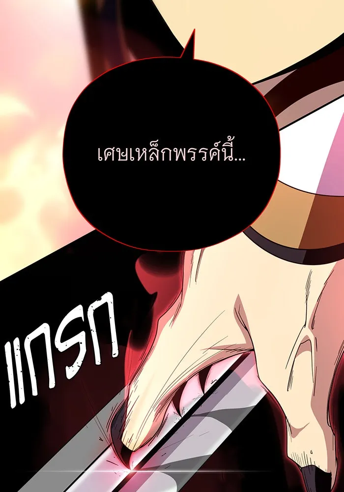 จอมเวทเกิดใหม่ในรอบ 66666 ปี ตอนที่ 116 รูปที่ 127