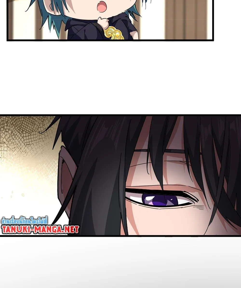 Magic Emperor ราชาจอมเวทย_ ตอนที่ ตอนที่ 880 รูปที่ 54