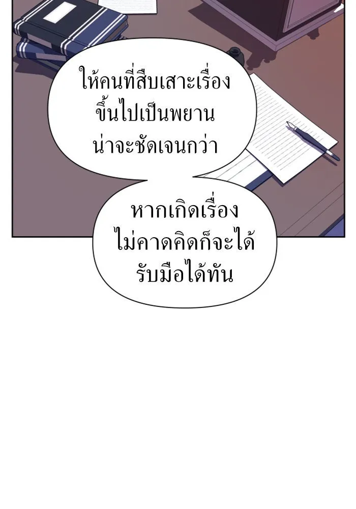 ชิงชีวิตพลิกลิขิตชะตา ตอนที่ 69. ความแค้นใจ รูปที่ 100