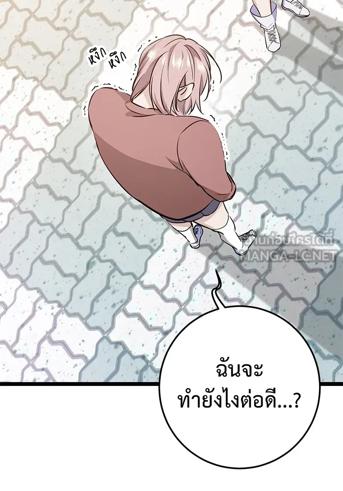 ราชินีนักบู๊ ตอนที่ 4 รูปที่ 48