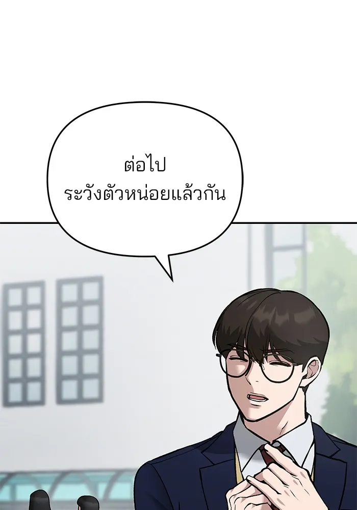 เลวฟาดเลว ตอนที่ 36 รูปที่ 68