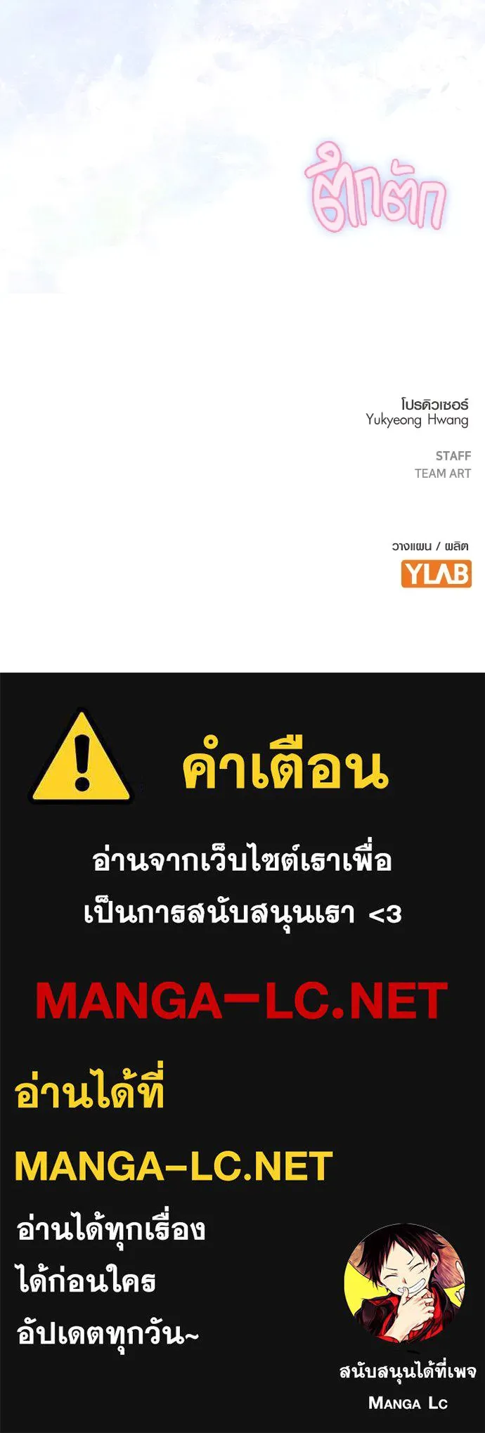 บันทึกรักลูกสาวเจ้าพ่อ ตอนที่ 41 รูปที่ 128