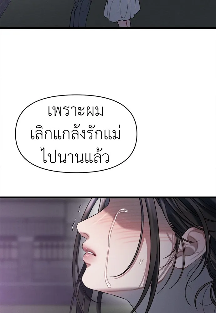 ปรารถนารักอันงดงาม ตอนที่ 89 รูปที่ 14