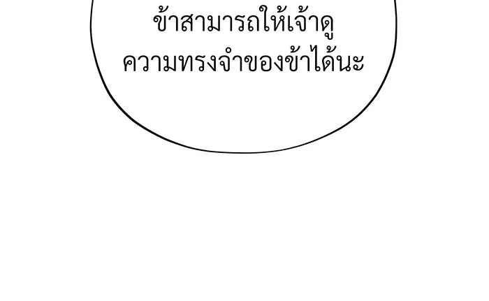 จอมเวทเกิดใหม่ในรอบ 66666 ปี ตอนที่ 132 รูปที่ 82