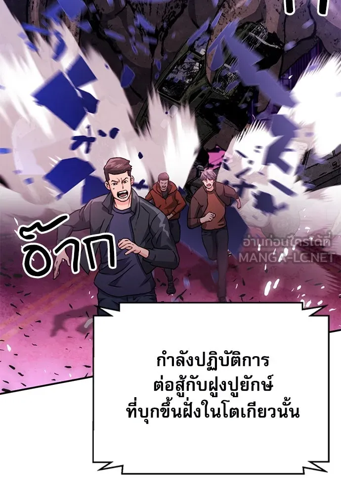 ดรูอิดแห่งสถานีโซล ตอนที่ 131 รูปที่ 168