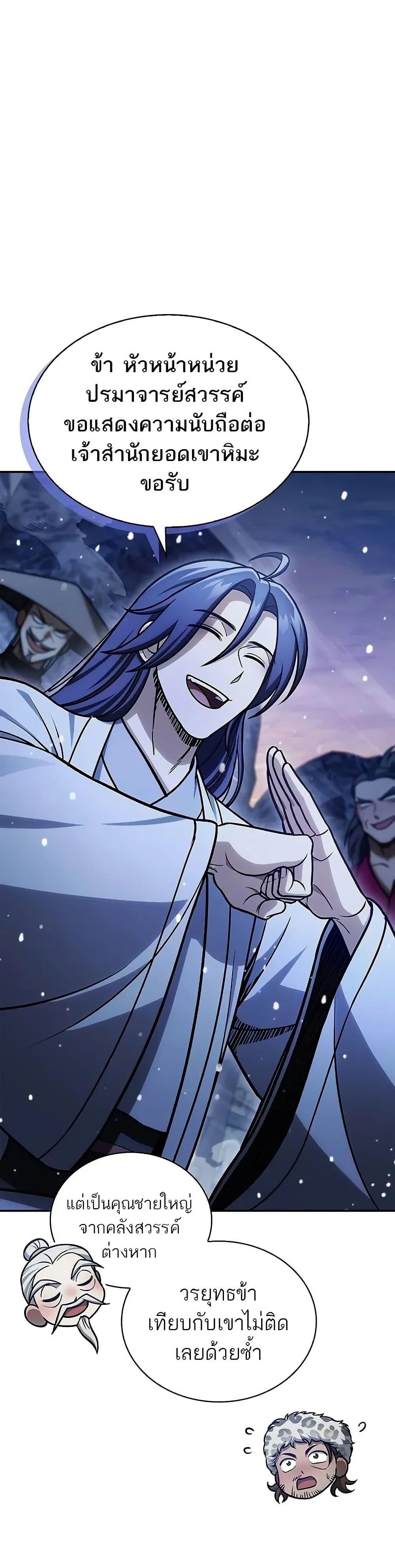 Manga-lc-com อ่านมังงะ อ่านการ์ตูน ออนไลน์ ฟรี Heavenly Grand Archive’s Young Master ตอนที่ 1 2 3 4 5 6 7 8 9 10 11 12 13 14 ฟรี ไม่มีโฆษณา Manga-lc - อ่าน มังงะ อ่าน การ์ตูน ออนไลน์ อ่านมังงะ ฟรี