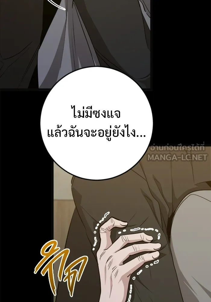 ราชินีนักบู๊ ตอนที่ 68 รูปที่ 27