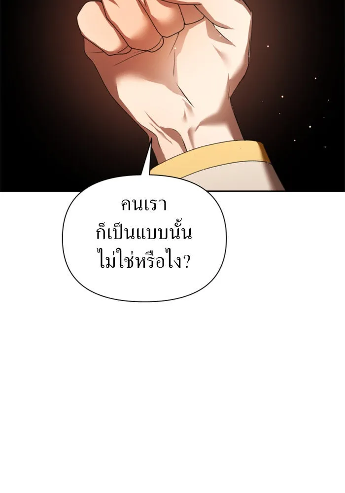 ชิงชีวิตพลิกลิขิตชะตา ตอนที่ 100. ผู้คนก็เป็นแค่เพียงตัวเลข รูปที่ 137