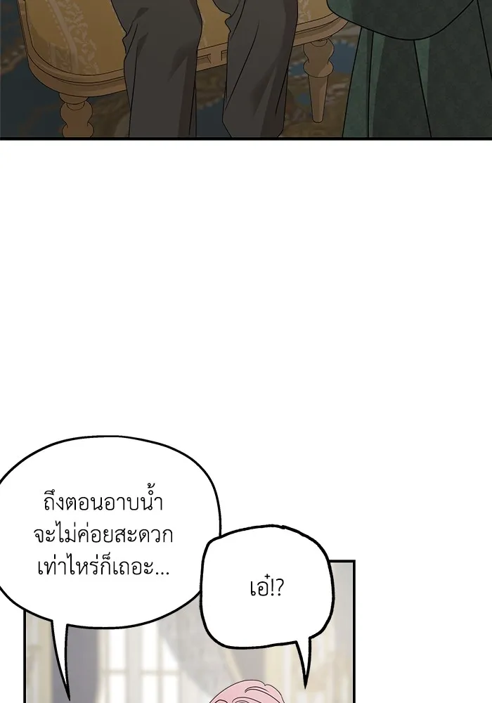 ครอบครัวสามีเห็นทีจะคลั่งรัก ตอนที่ 128 รูปที่ 109
