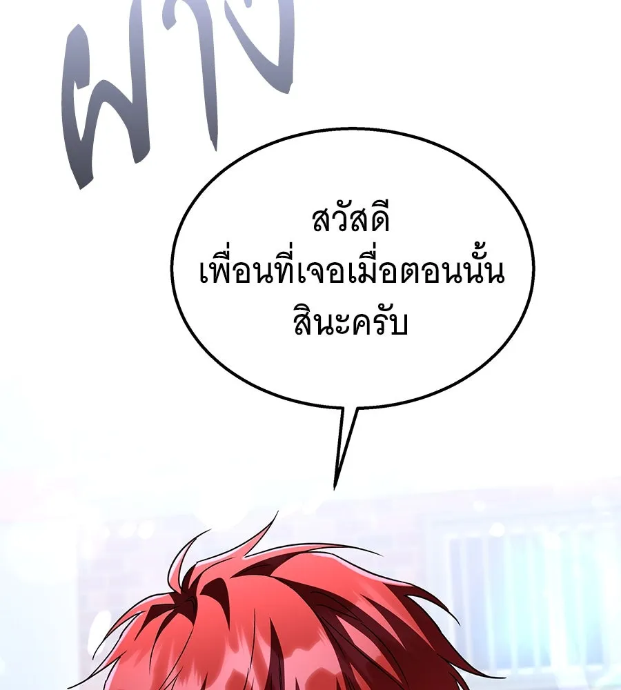 ถึกทนแทงก์แรงก์ C ตอนที่ 9 รูปที่ 103