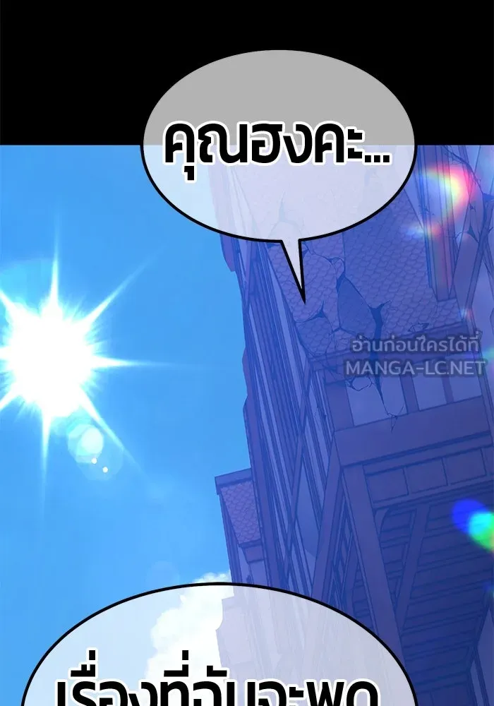 +99 ท่อนไม้พร้อมบวก ตอนที่ 75 รูปที่ 366