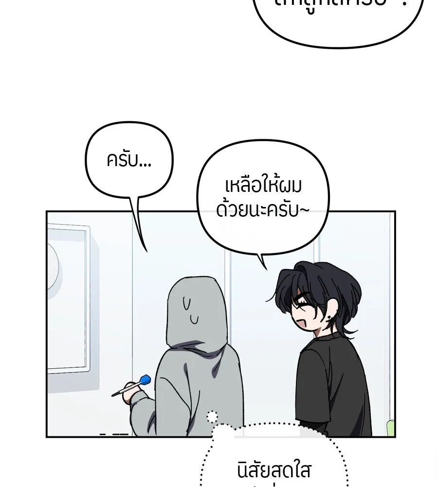 ย้อนเวลามาเป็นมักเน่ ตอนที่ 6 รูปที่ 80