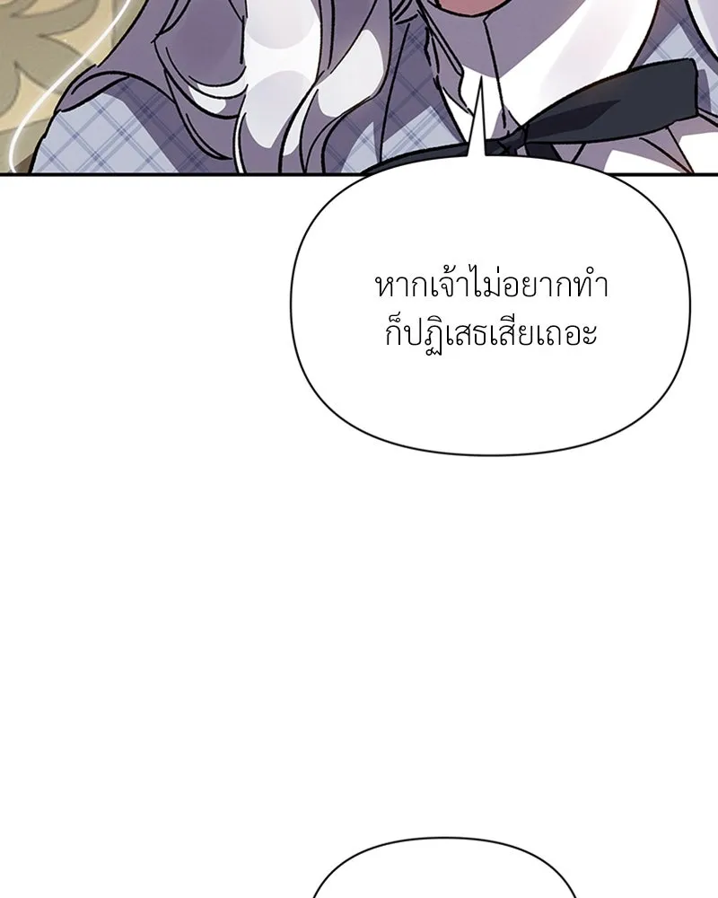 โอ้ ศัตรูที่รัก ตอนที่ 21 รูปที่ 104