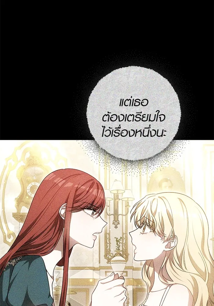 เหตุผลที่ฉันนอกใจ ตอนที่ 56 รูปที่ 17