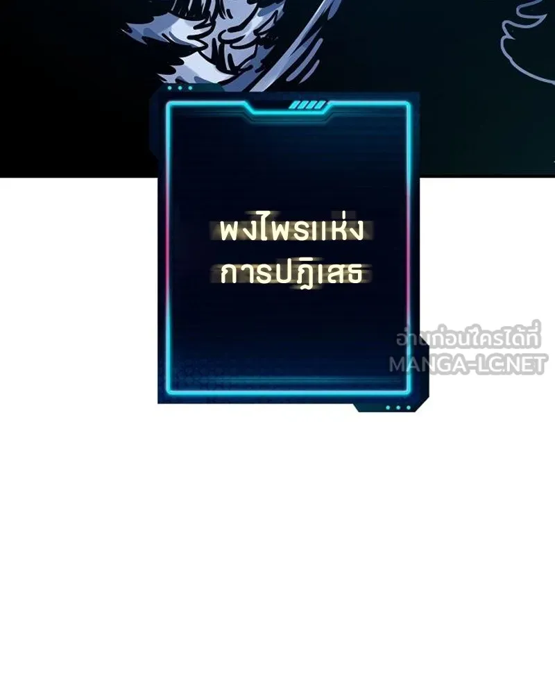 Player ตอนที่ 195 รูปที่ 78