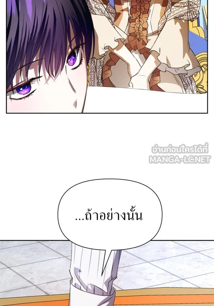 ชิงชีวิตพลิกลิขิตชะตา ตอนที่ 45. ได้ข่าวว่าฆ่าพ่อของตัวเอง(1) รูปที่ 105