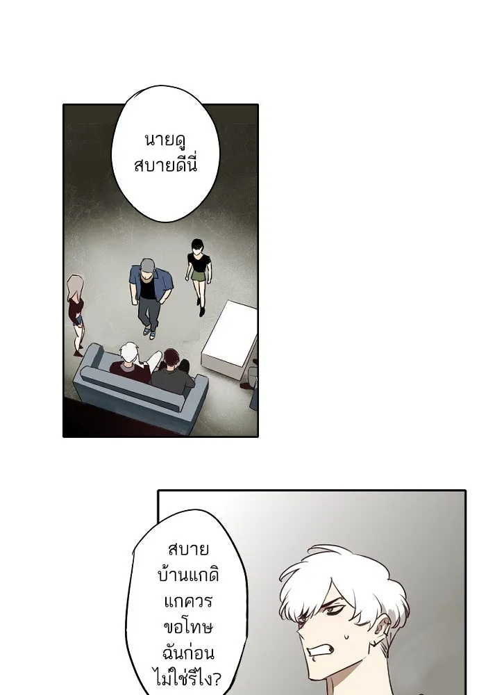 ฉันเปล่าร้องไห้ซะหน่อย ตอนที่ 68 รูปที่ 4