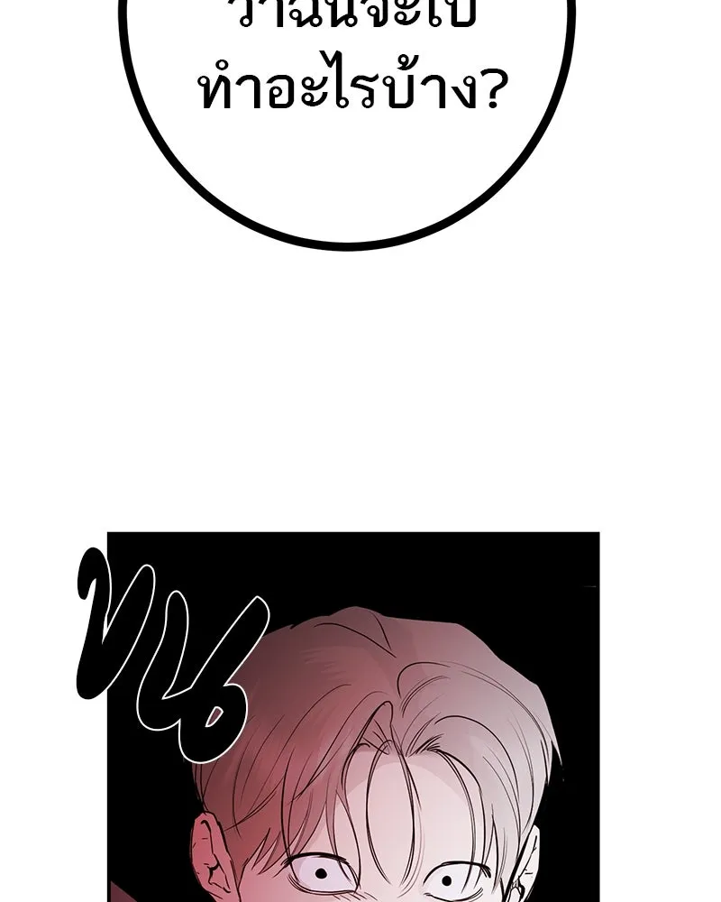 ตำนานเทพธิดาตกสวรรค์ ตอนที่ 81 รูปที่ 19