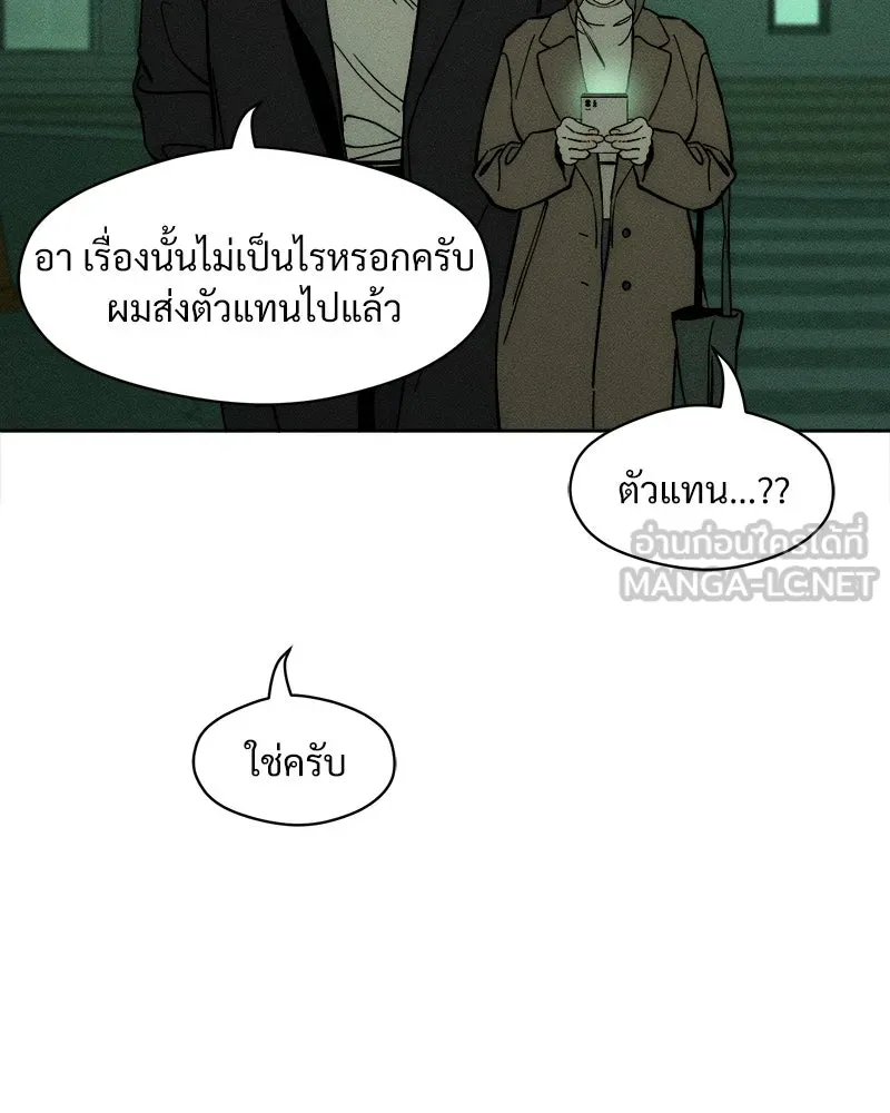 บุปผารุ่มราคะ ตอนที่ 20 รูปที่ 114